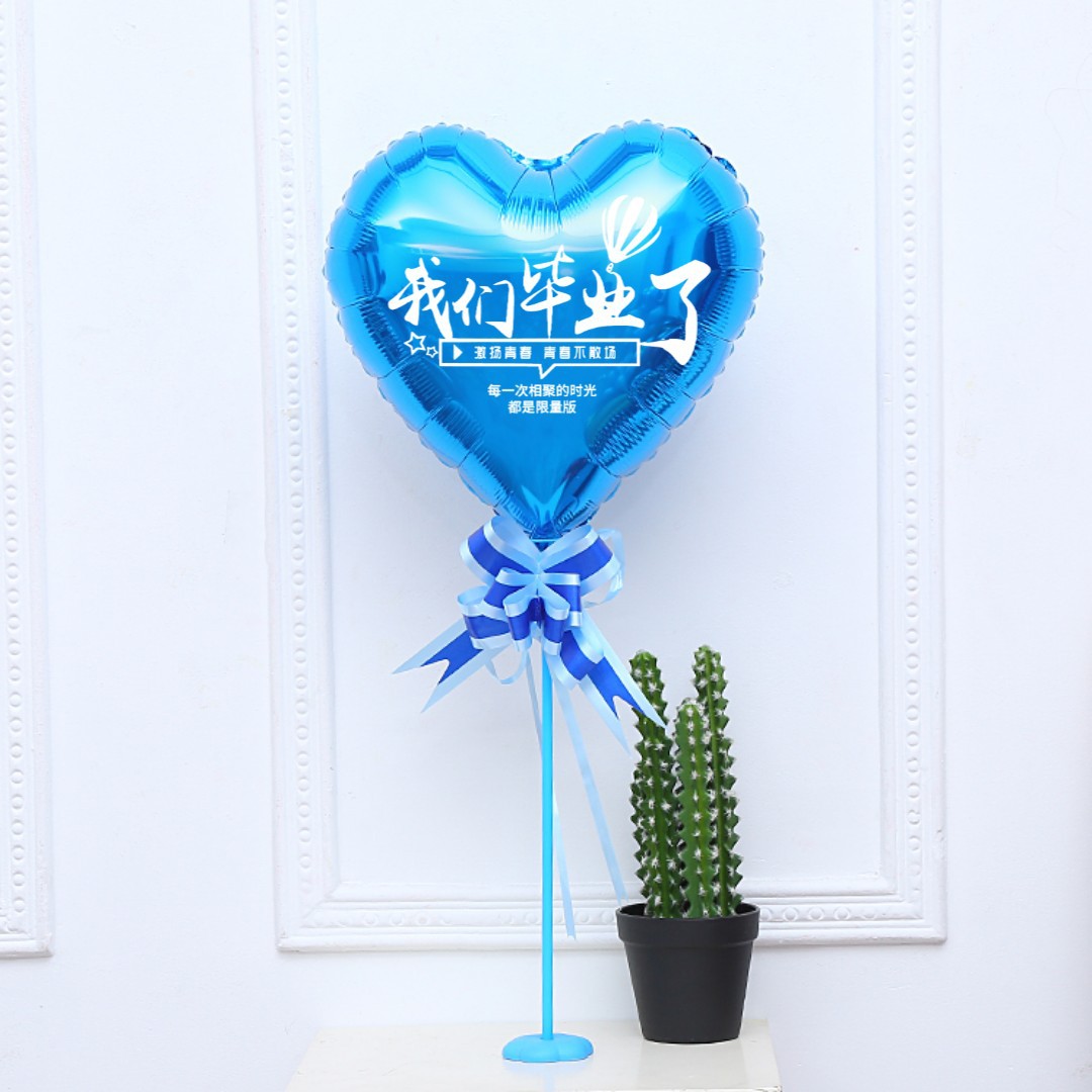 毕业气球装饰毕业布置幼儿园毕业典礼我们毕业了快乐礼物儿童气球