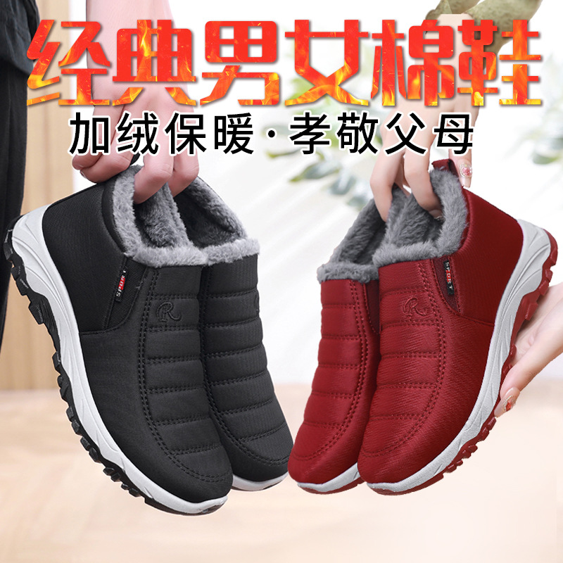 middle-aged and elderly cotton shoes winter cross-border men‘s and women‘s same style fleece-lined old beijing cloth shoes windproof thickening warm snow boots women‘s