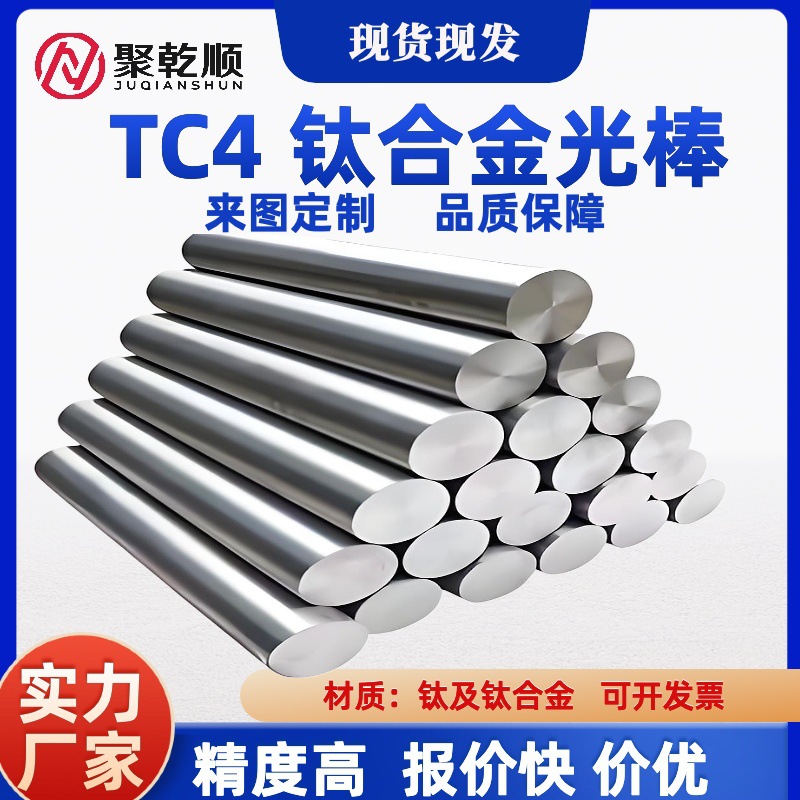 定制TC4钛棒钛合金光棒1-200MM钛毛棒可定尺分裁