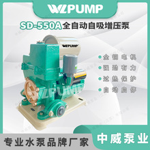 SD-550A中威泵业WLPUMP热水自吸泵地暖冷热水循环泵太阳空气能