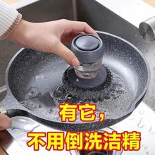 【刷锅神器】厨房清洁刷锅刷子不掉丝不伤锅自动加液家用刷钢丝球