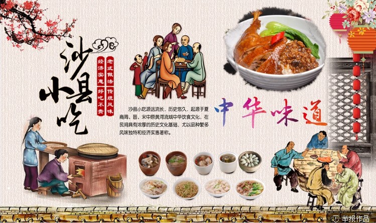 福建沙县小吃背景墙纸壁纸壁画纸质装饰餐饮美食馆小吃店图片图画
