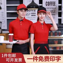 酒店餐厅服务员工作服短袖夏季女饭店餐饮火锅店T恤男DZ印logo