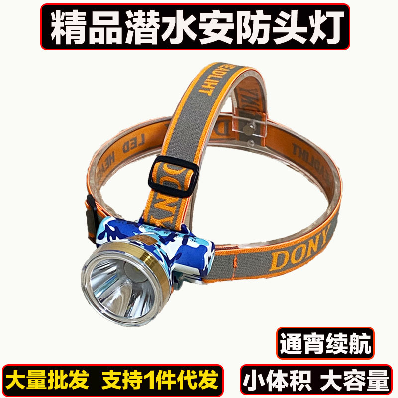 头灯充电防水潜水手电筒亮手电强光led钓鱼头戴远射电筒夜超水头