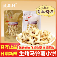 散装烧味办公室飞机马铃薯饼干休闲零食500g板薯片生烤韩式包装