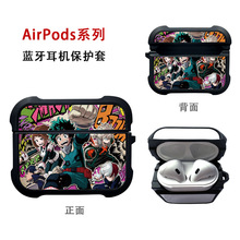 我的英雄学院动漫Airpods1/2代保护套苹果蓝牙耳机tpu软壳耳机壳