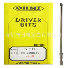 OHMI 全新原装电批头 V-14 No.2*6*150 十字风批头PH2起子头 现货