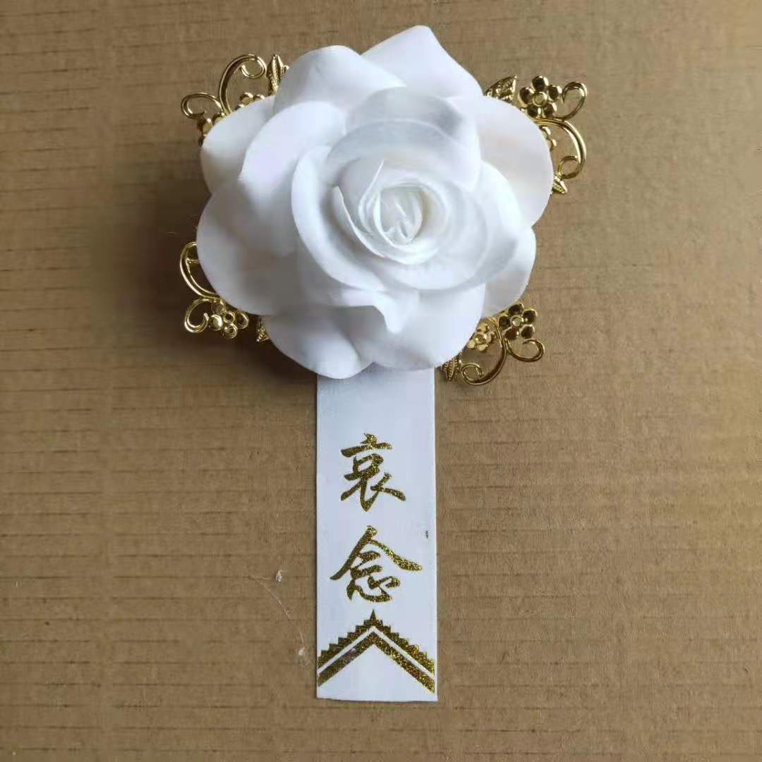 白事袖章丧事黑纱袖套孝袖红黄祭祀孝箍殡仪用品500个包邮别针