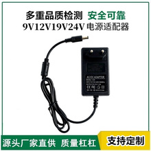 12V2A3A电源适配器LED灯带9V2.5A3A 24V2A3A 19V3A电源适配器美规