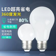 LED节能灯泡家用超亮E27螺口圆球泡商用照明防虫大功率光源