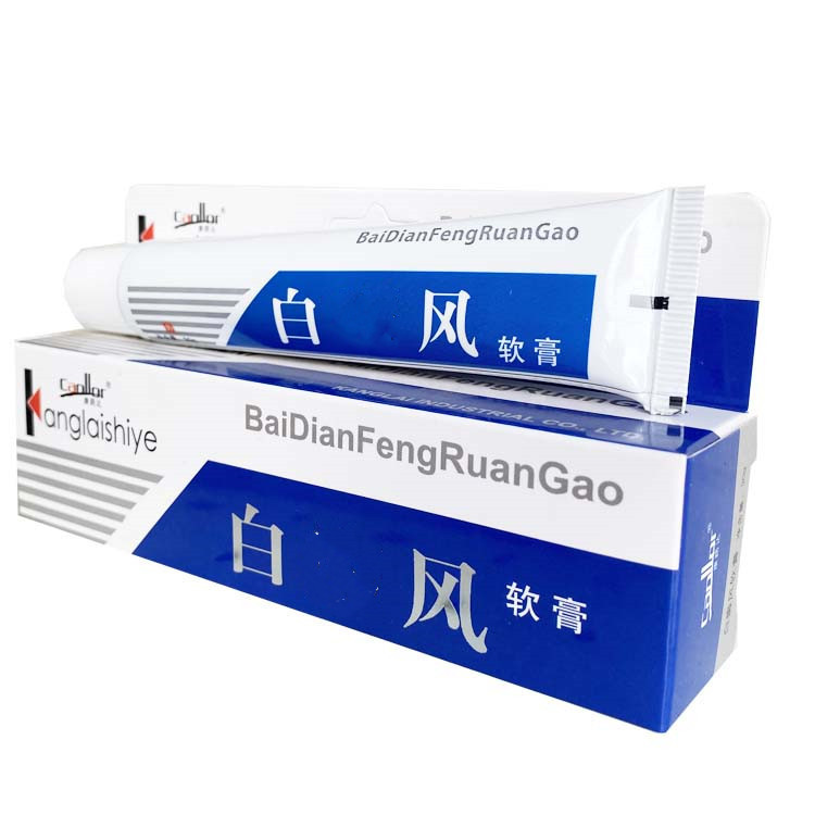 白dian膏风外用白斑净促黑色素补骨脂酊外用软膏