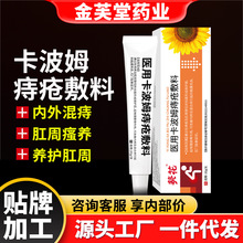 葵花痔疮膏敷料消肉球内外混合清洁肛门痔疮栓抑菌乳膏止痒膏