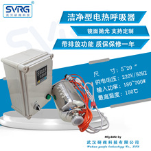 304/316L卫生级电加热呼吸器不锈钢快装电热保温除菌呼吸过滤器
