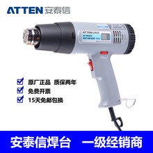 ATTEN/安泰信AT-A822D/AT-162D/AT-A202D手持热风枪1600W/2000W