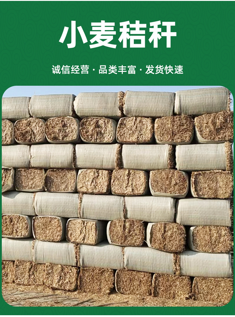 小麦秸秆稻草压块饲料 牛草饲料 羊饲料 植物性饲料