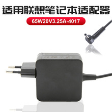 【顺丰次日达】【官方正品】适用联想笔记本电脑充电器thinkpad65w