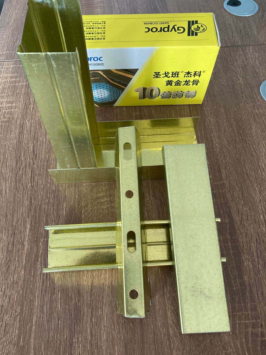 圣戈班杰科黄金轻钢龙骨防锈龙骨隔墙吊顶专用龙骨-阿里巴巴