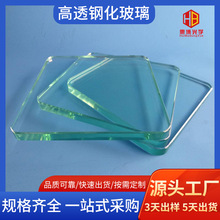 高透钢化玻璃异形超白高硼硅钢化玻璃厂家供应支持打孔精雕丝印