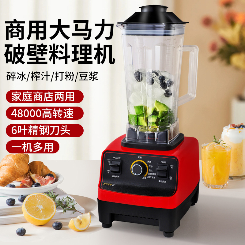 high-horsepower wall breaking machine cooking machine household multi-function juicer mixer source processing foreign trade configuration