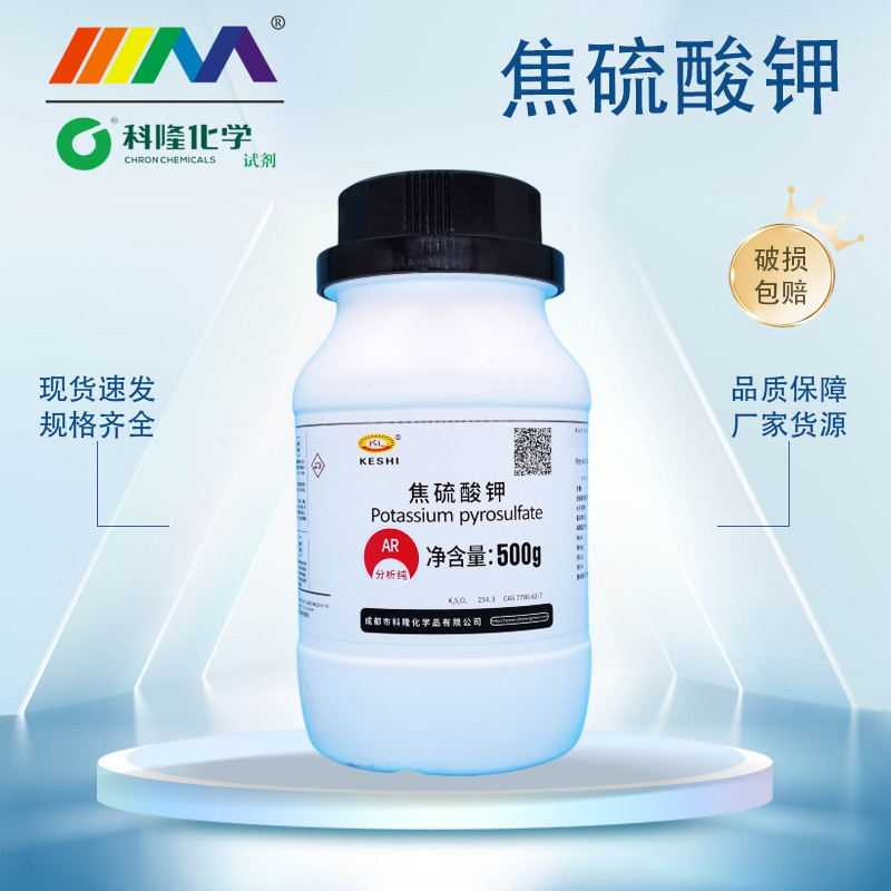 科试 焦硫酸钾ar 500g 98%-阿里巴巴