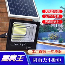 新农村光伏路灯LED大功率投光灯厂家批发太阳能灯家用户外庭院灯