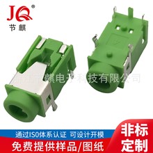 供应pj-322绿色插件音频插座 3.5音频母座 3.5脚电源插口母座接口