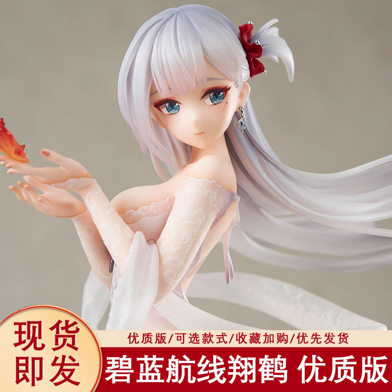 碧蓝航线翔鹤散花舞鹤手办二次元芭蕾美少女动漫模型游戏周边摆件