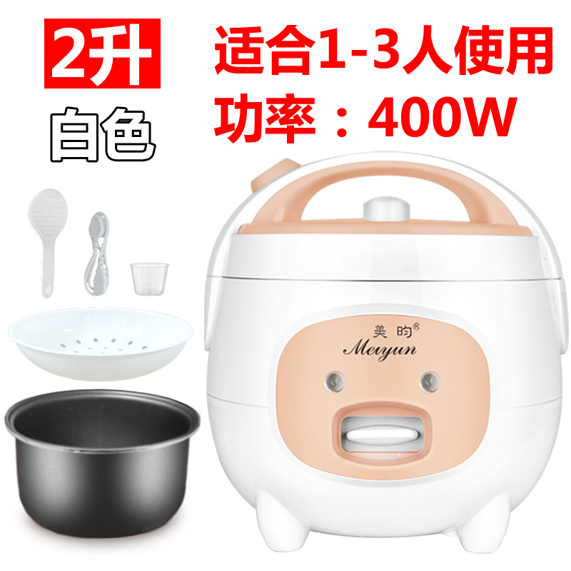Meili Small Rice Cooker Household 1-2-3-4 Small Mini Single L Liter Student Rice Cooker Multi-Functional Cooking Non-Stick