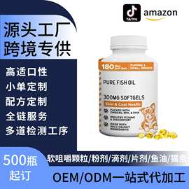 亚马逊跨境热销宠物防掉毛卵磷脂 PURE FISH OIL宠物深海鱼油胶囊