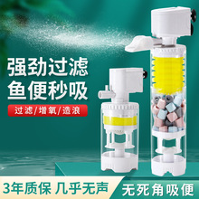 鱼缸过滤桶过滤器免换水内置循环泵鱼马桶粪便分离器三合一潜水泵