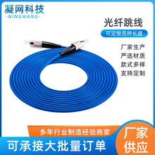 电信级铠装光纤跳线尾纤防鼠咬抗拉压 FC-FC单模单芯铠装跳线