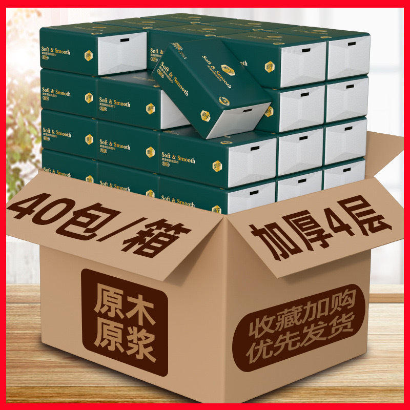 Tissue Full Box Paper Extraction Household Toilet Paper 40 Packs Catering Thickened Affordable Napkin Wholesale Facial Tissue