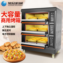 旭众电烤箱商用大容量大型烤鱼红薯面包披萨蛋家用糕烘焙烤炉115L