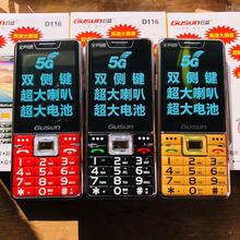 【3.0屏全网通4G】巨盛D116双侧键全网通4G大屏大字体老年人手机