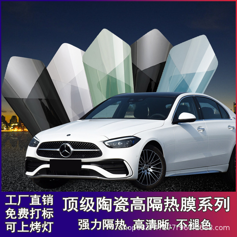 顶级陶瓷高隔热汽车太阳膜批发防晒隔热膜前档侧档膜玻璃膜一整卷