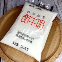 【新鲜速发】新希望 优质精选奶网红早餐奶透明袋纯牛奶180ml/袋