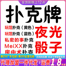 玩范情趣扑克牌游戏大冒险玩具成人情趣用品批量批发一件代发