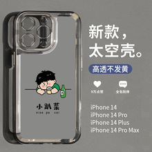 苹果12Promax手机壳13卡通iPhone11趣味12全包14透明XS软套6s可爱