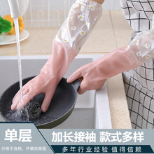 pvc单层加长橡胶皮手套家用 耐用洗衣清洁洗碗家务手套厨房批发