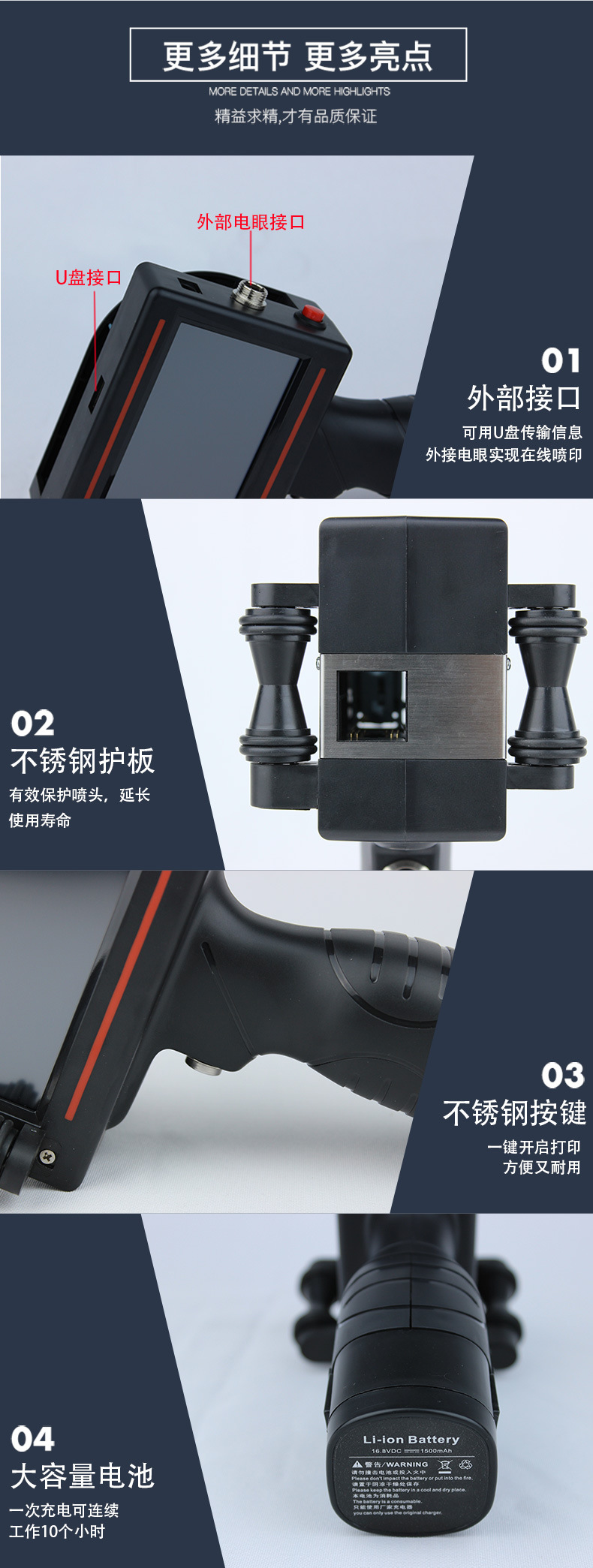 新款手持喷码机详情1_08