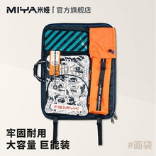 5fg米娅10周年新品画袋美术袋艺考工具袋大容量收纳袋美术防水双