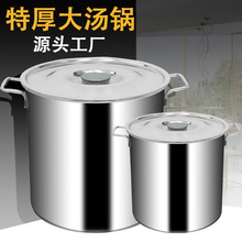 汤桶不锈钢桶圆桶油桶米桶带盖商用卤肉桶烧水桶炖锅家用汤锅