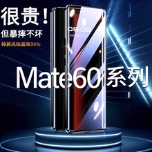 适用新款华为mate60pro双面玻璃万磁王手机壳mate60超薄磁吸防摔