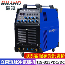 瑞凌TIG-315PAC/DC交直流脉冲氩弧焊机铝焊机焊铁铜不锈钢380V