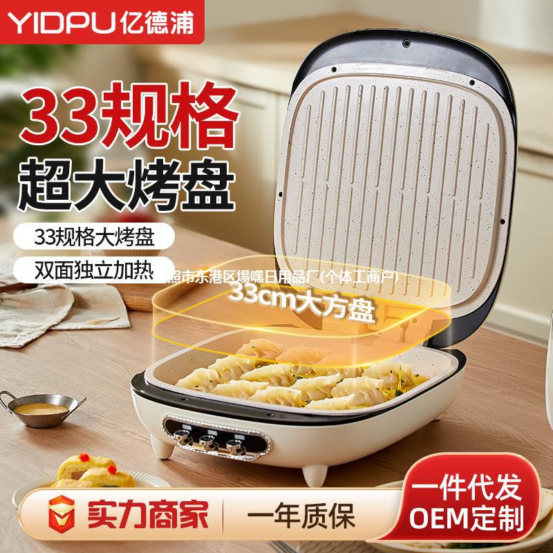 家用双面加热新款煎饼烙饼锅加大加深礼品陶瓷电饼铛-阿里巴巴