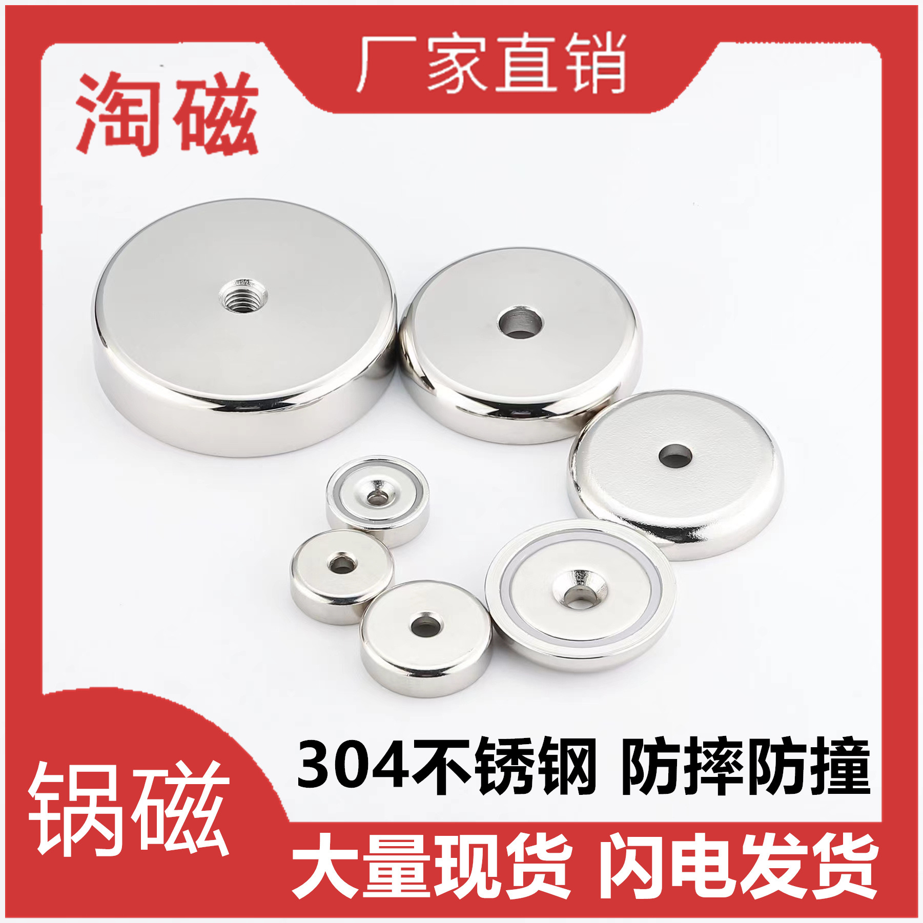 强磁吸盘钕铁硼吸铁磁石 锅磁打捞磁铁强磁磁组件 一件包邮-阿里巴巴