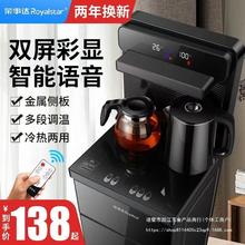 荣事达家用全自动智能语音饮水机下置水桶办公立式冷热两用茶吧机