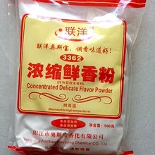 食品用添加剂食品用香精浓缩鲜香粉联洋500克拌馅炖汤卤菜烤肉