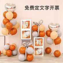 七夕气球装饰套装风橙院公司店铺开业活动氛围布置一件代发速卖通