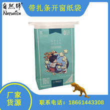 烘焙食品糕点包装袋 铁丝开窗爆米花纸袋 牛皮纸袋 爆米花包装袋